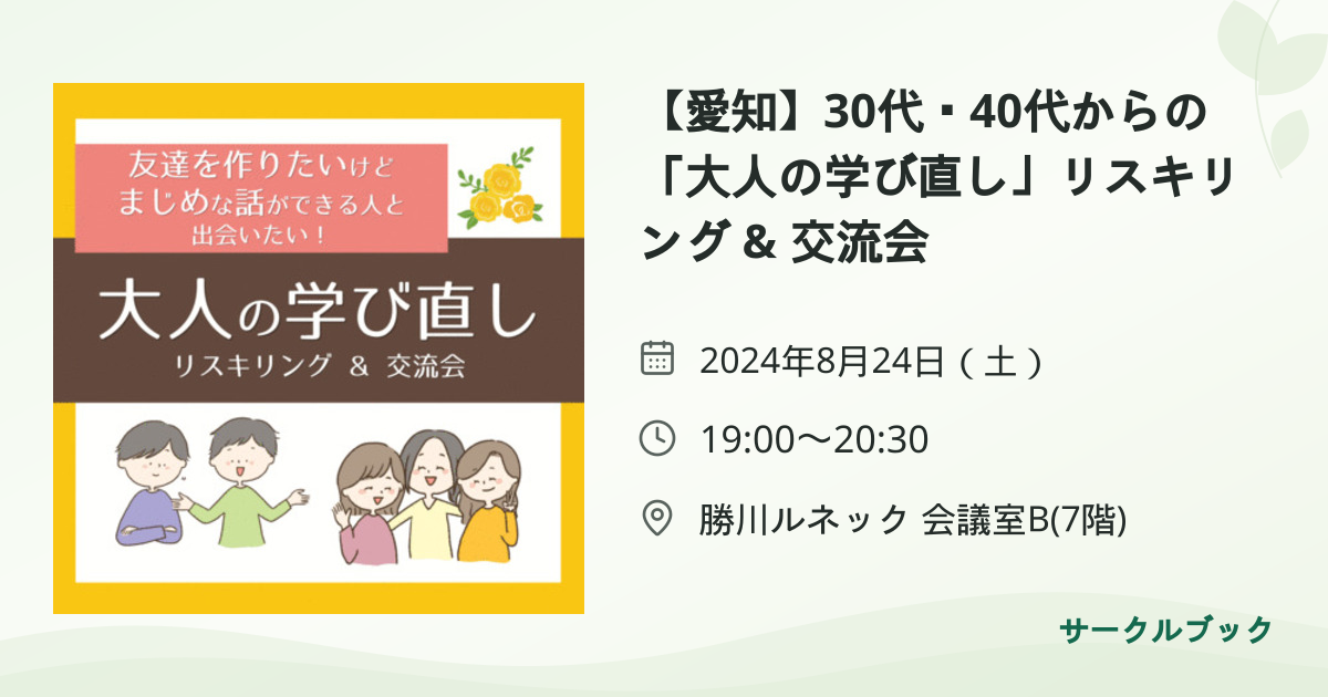 共有されるイベント画像のプレビュー