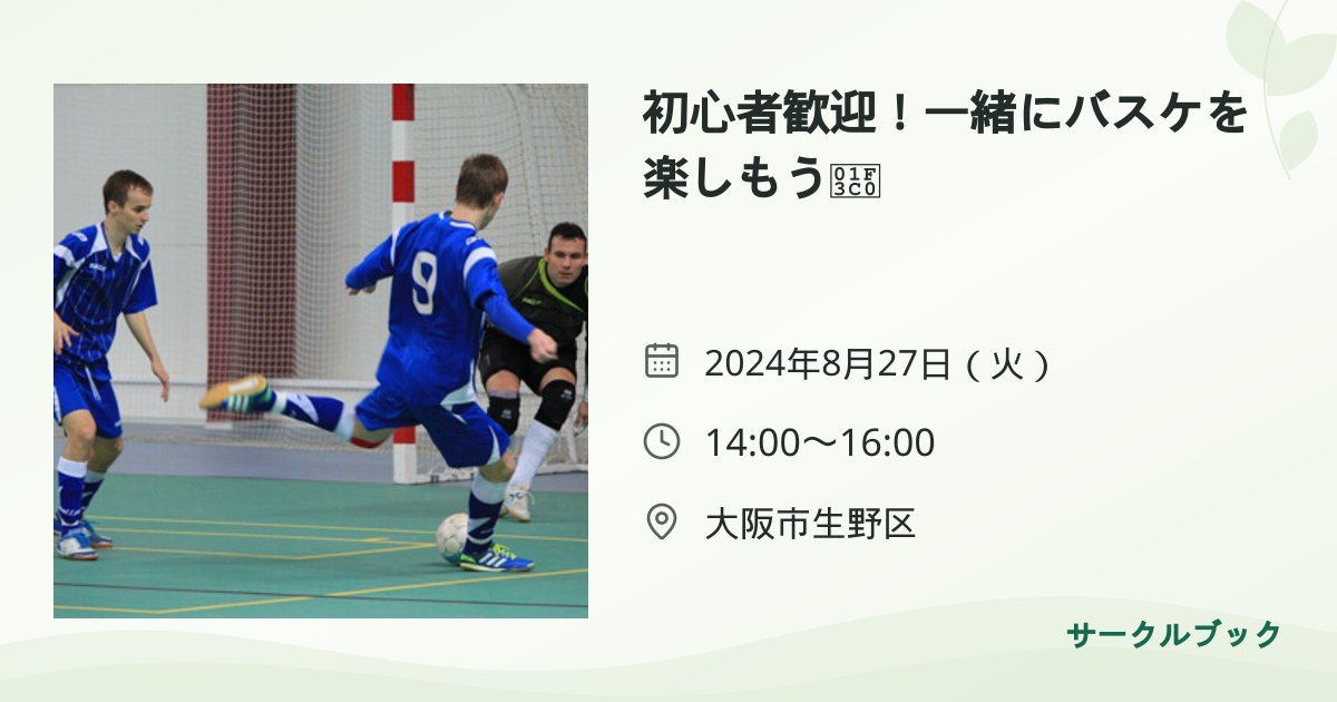 共有されるイベント画像のプレビュー