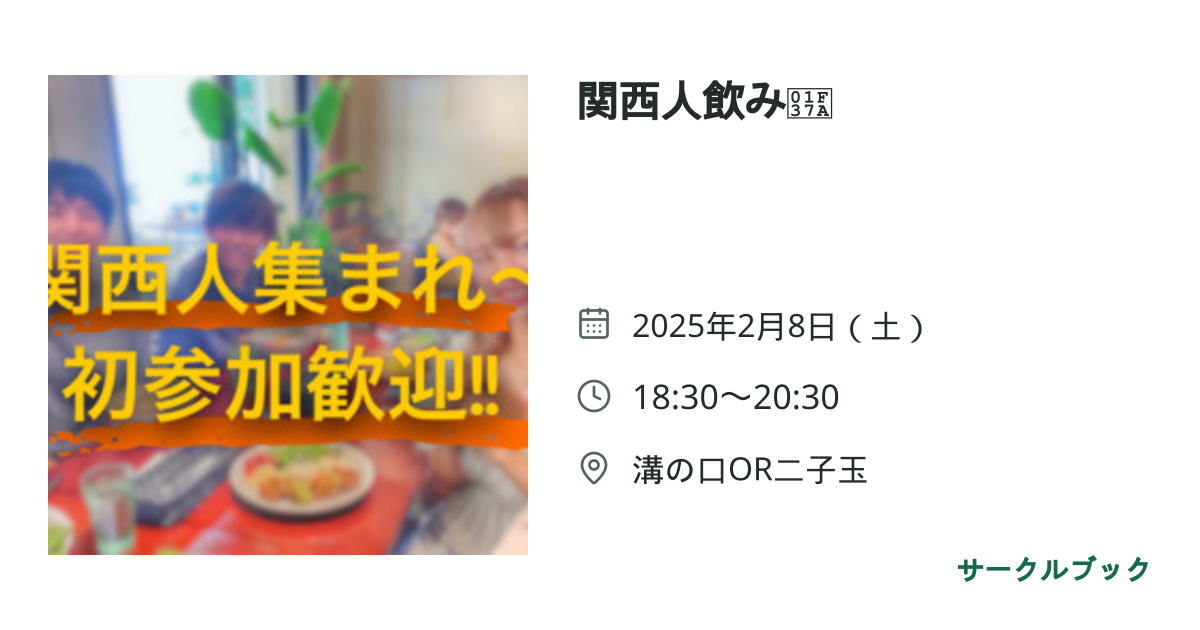 共有されるイベント画像のプレビュー