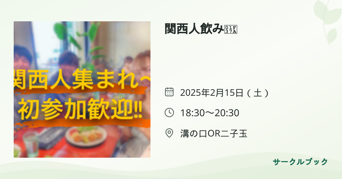 共有されるイベント画像のプレビュー