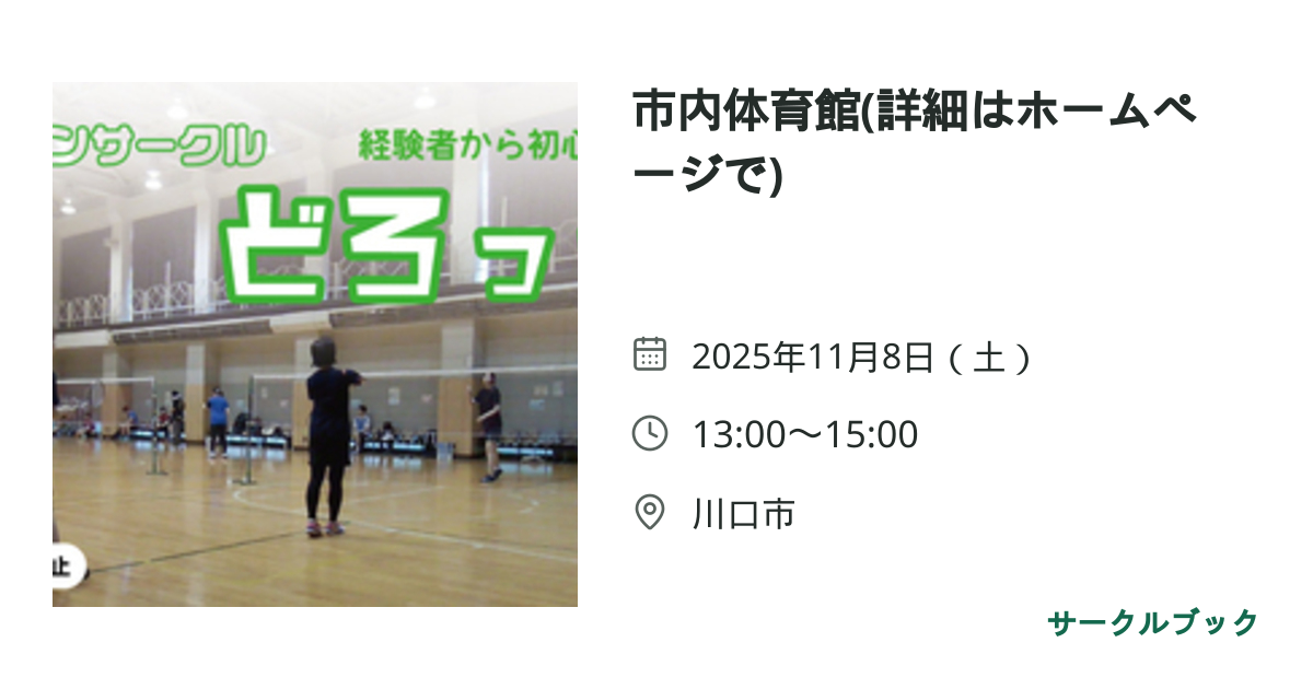 共有されるイベント画像のプレビュー