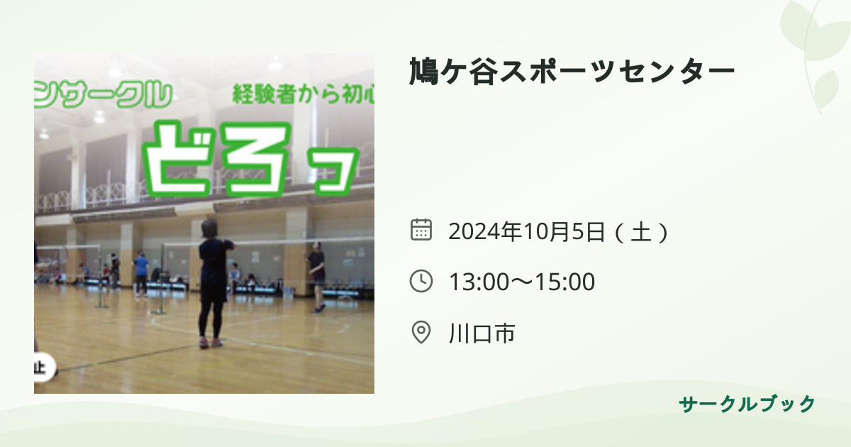 共有されるイベント画像のプレビュー