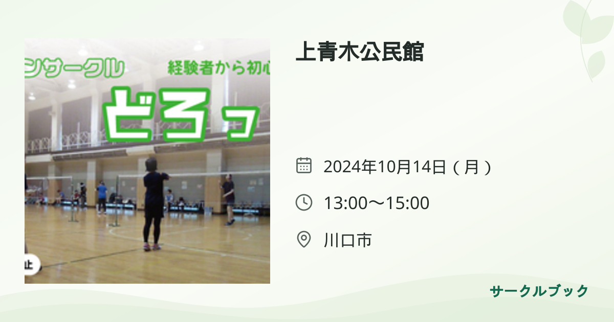 共有されるイベント画像のプレビュー