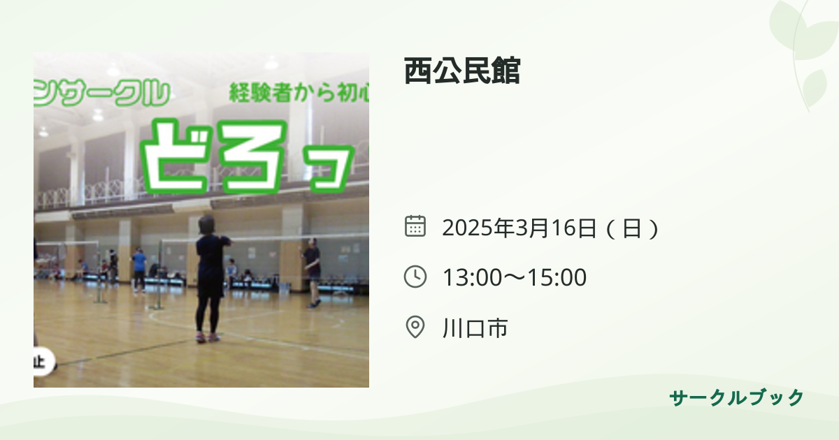 共有されるイベント画像のプレビュー