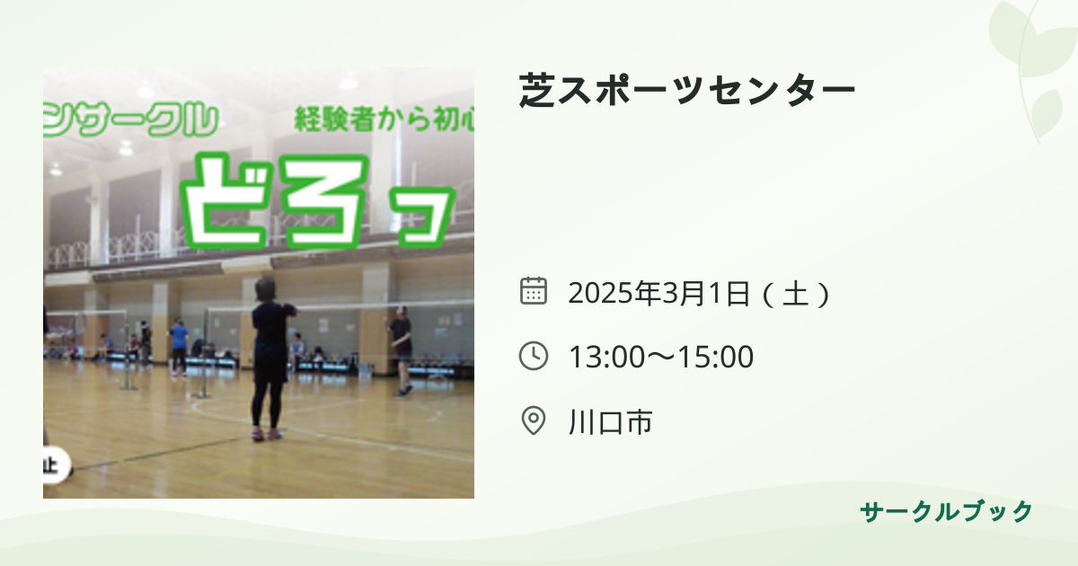 共有されるイベント画像のプレビュー