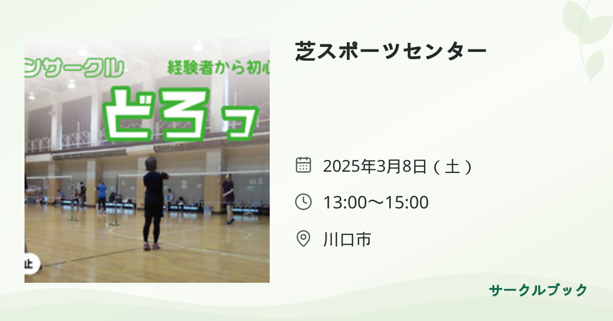 共有されるイベント画像のプレビュー