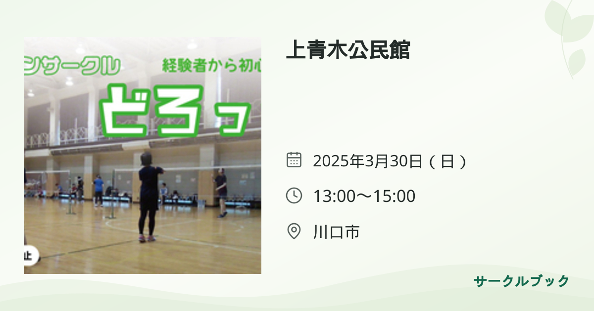 共有されるイベント画像のプレビュー