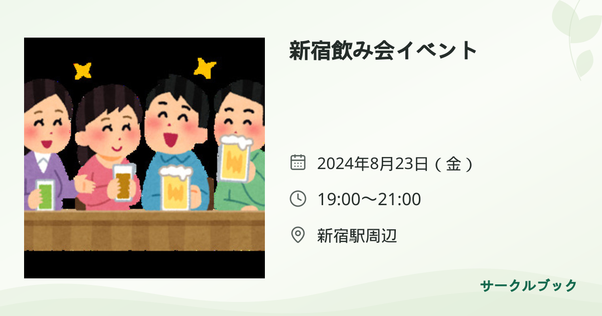 共有されるイベント画像のプレビュー