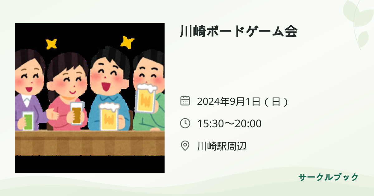 共有されるイベント画像のプレビュー