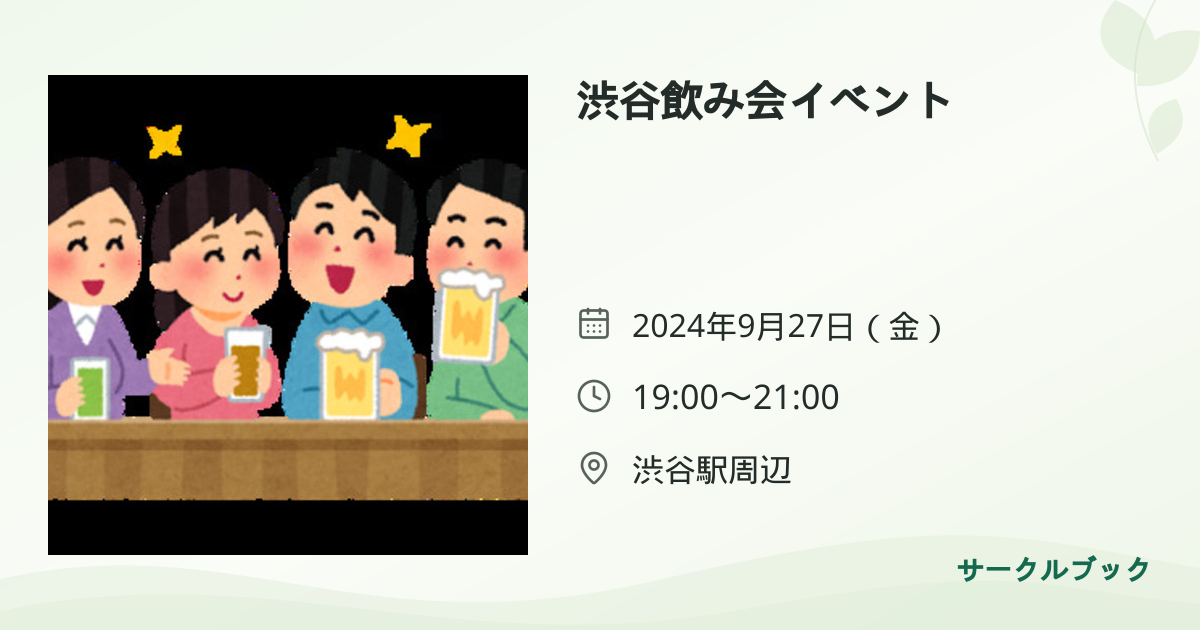 共有されるイベント画像のプレビュー