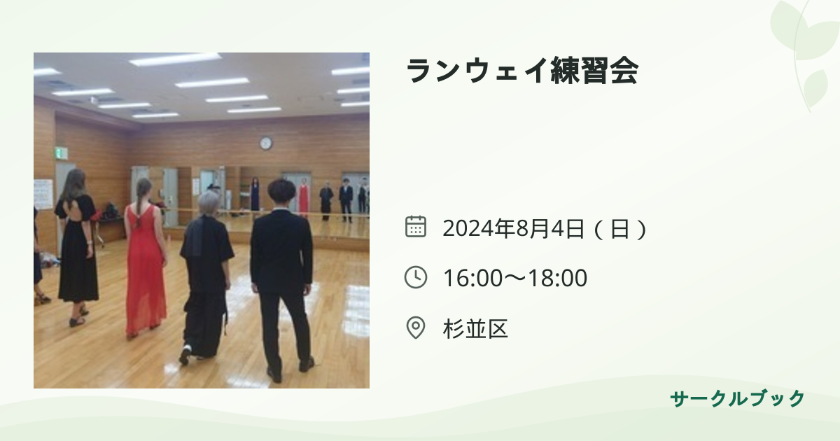 共有されるイベント画像のプレビュー