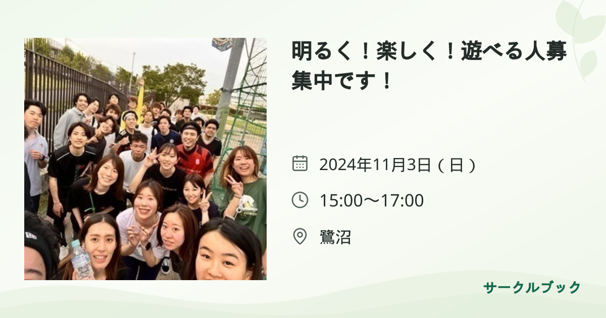 共有されるイベント画像のプレビュー
