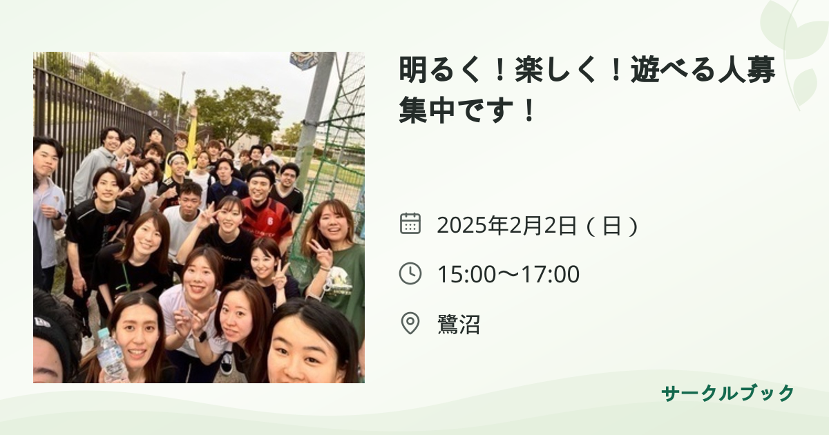 共有されるイベント画像のプレビュー