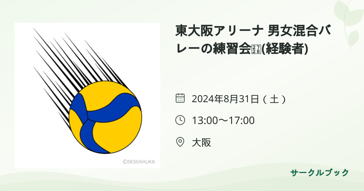 共有されるイベント画像のプレビュー
