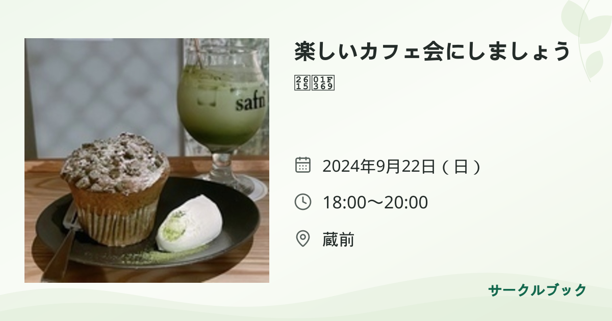 共有されるイベント画像のプレビュー