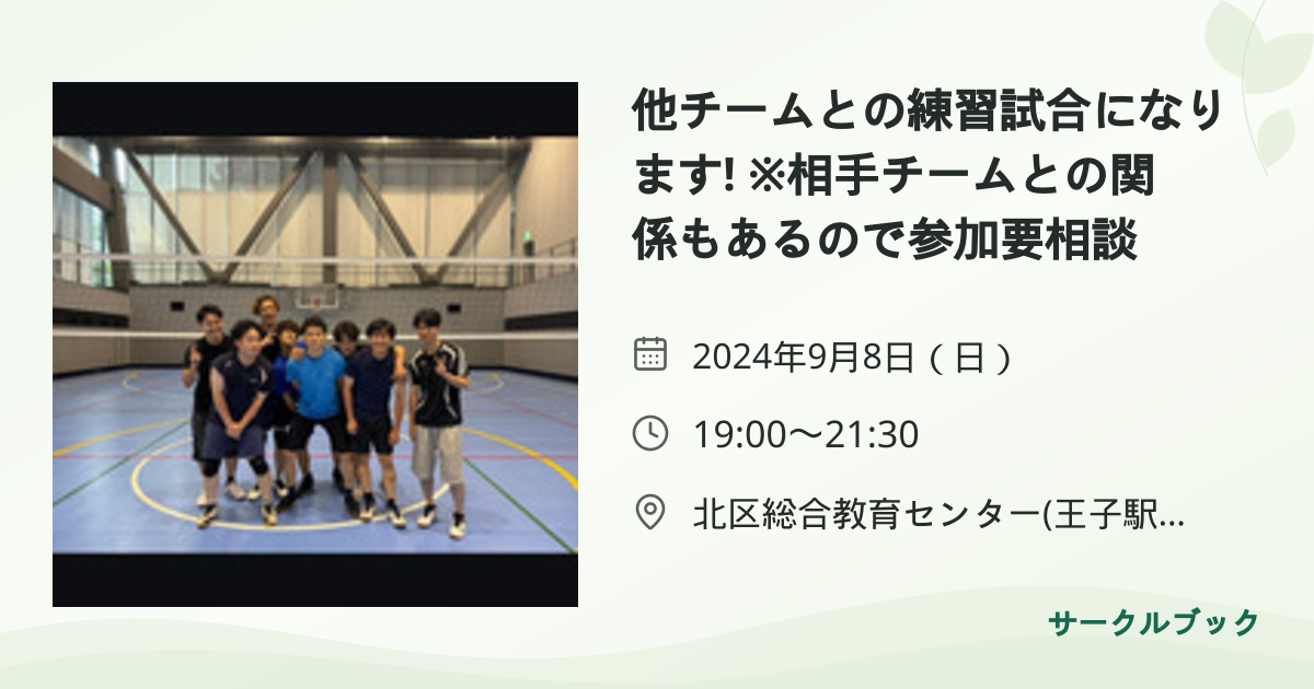 共有されるイベント画像のプレビュー