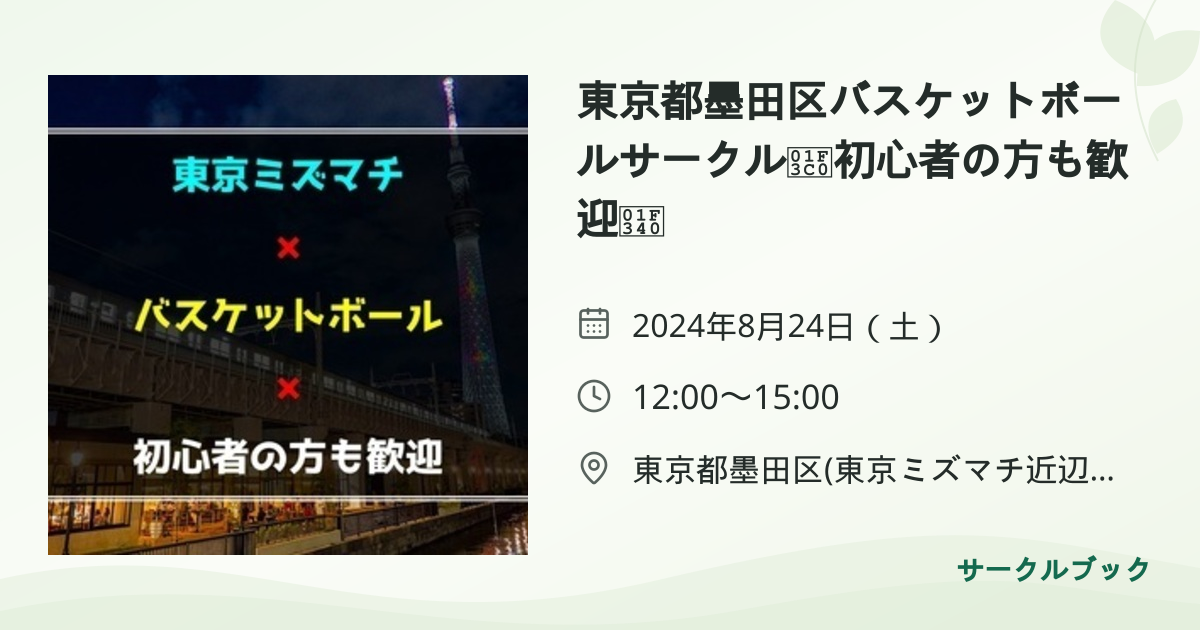 共有されるイベント画像のプレビュー