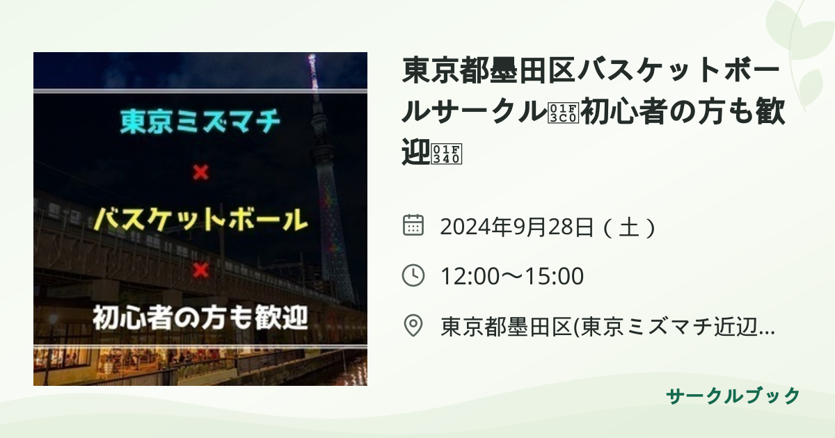 共有されるイベント画像のプレビュー