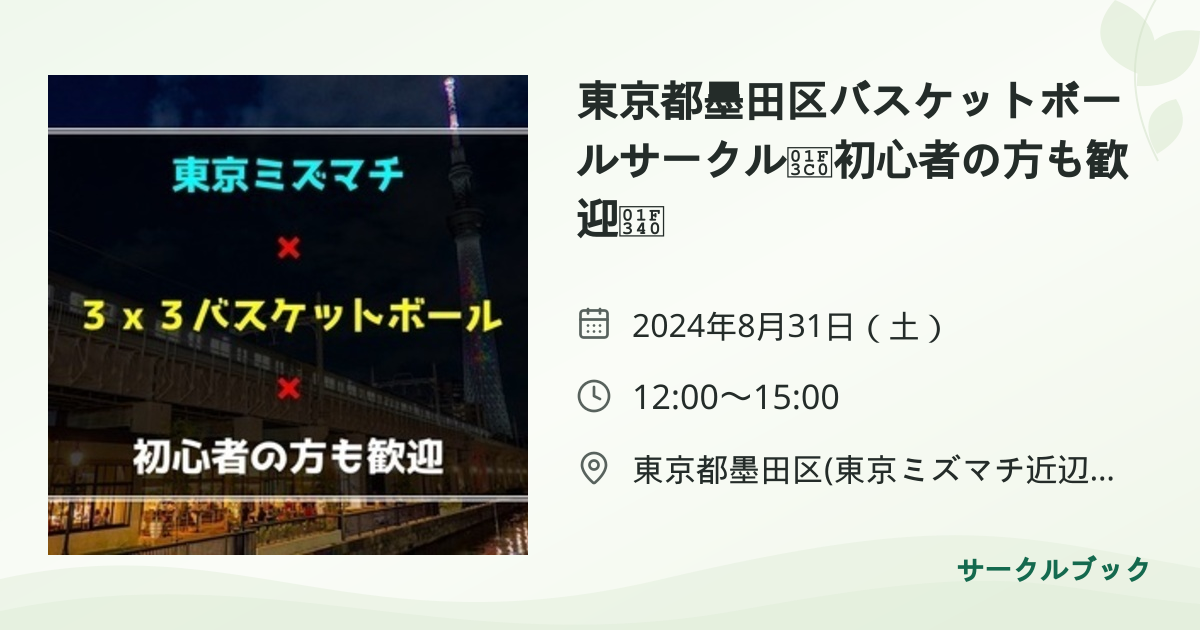 共有されるイベント画像のプレビュー