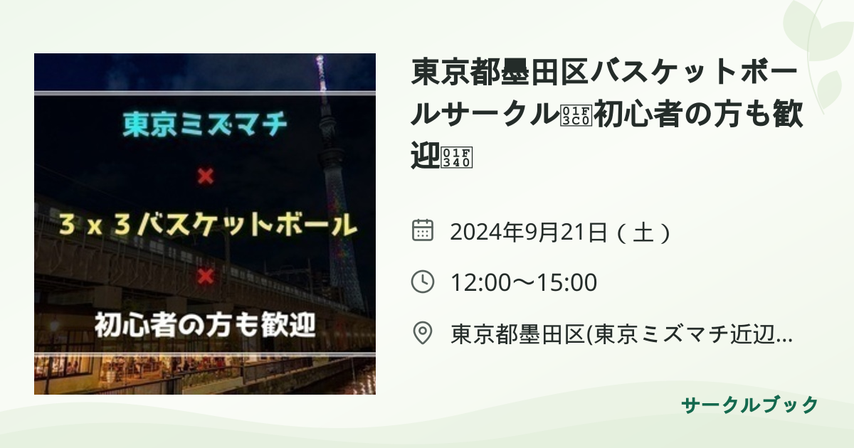 共有されるイベント画像のプレビュー