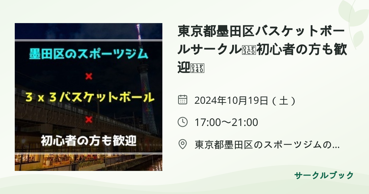 共有されるイベント画像のプレビュー