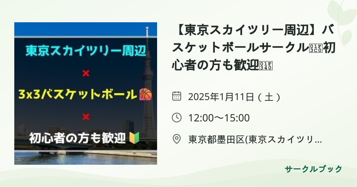 共有されるイベント画像のプレビュー