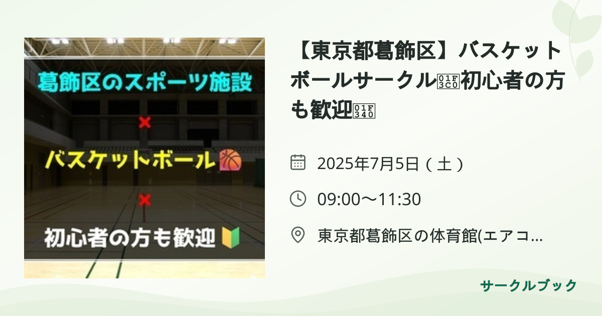 共有されるイベント画像のプレビュー
