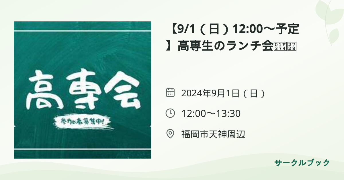 共有されるイベント画像のプレビュー