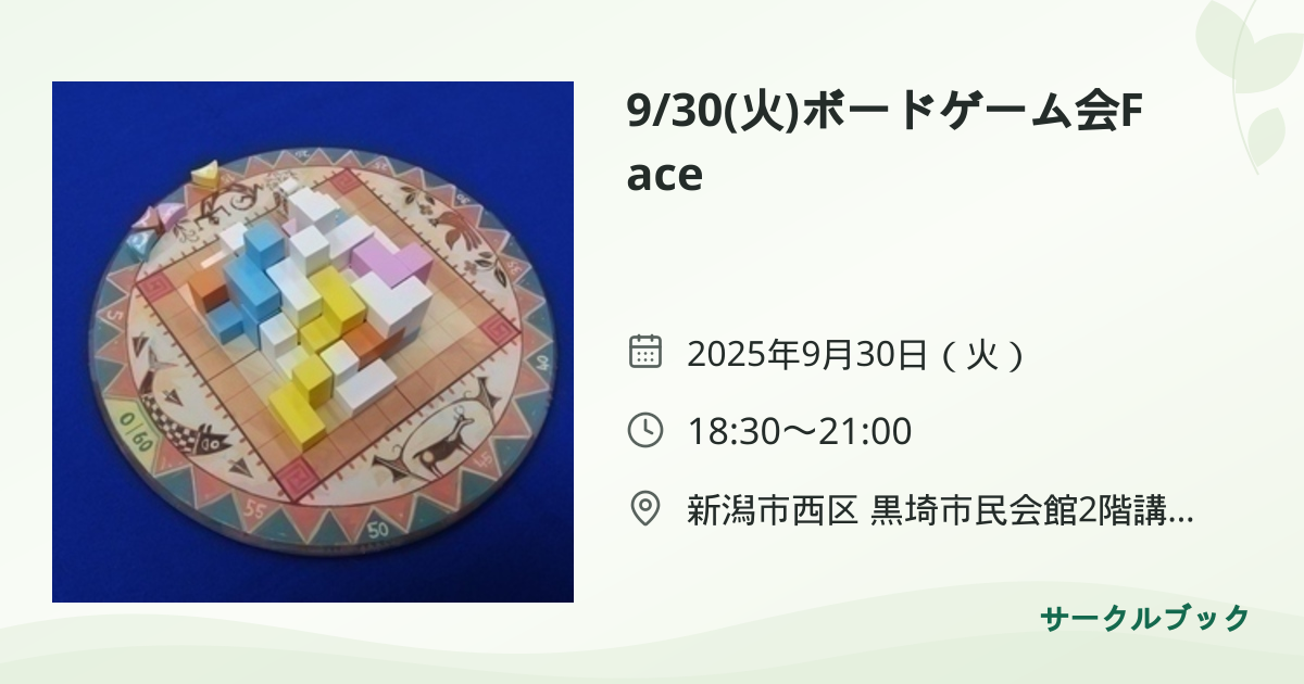 共有されるイベント画像のプレビュー