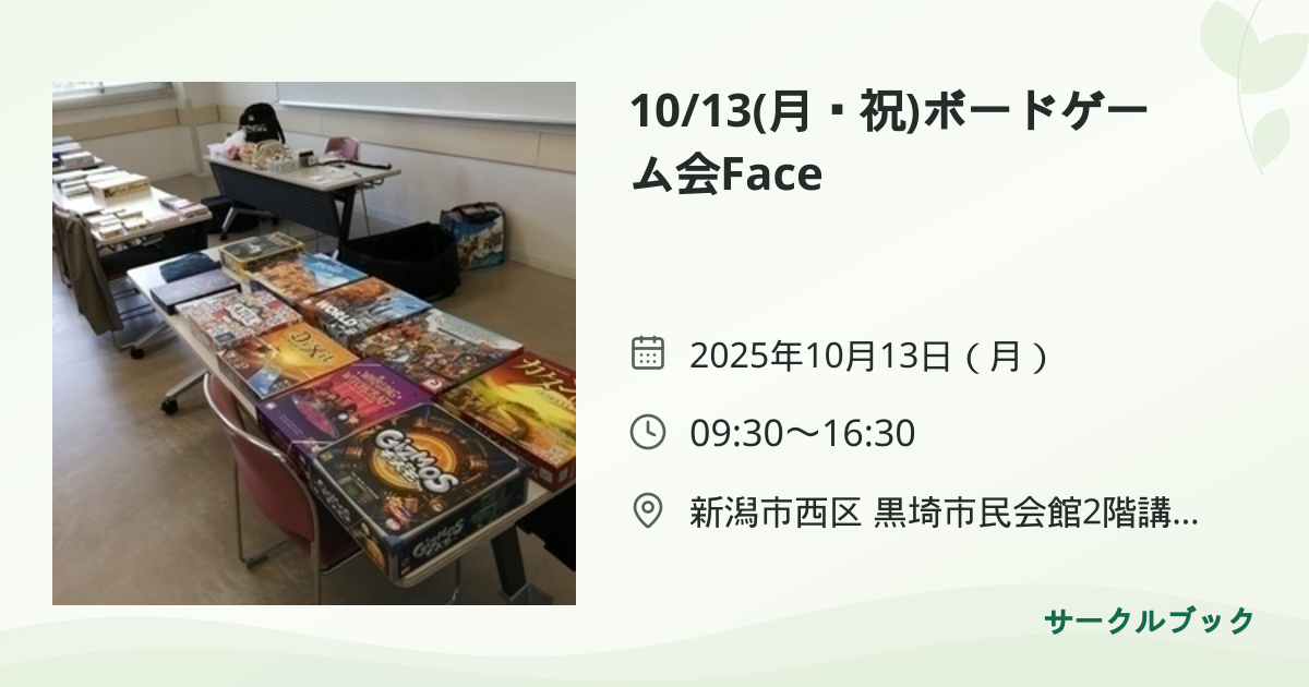 共有されるイベント画像のプレビュー
