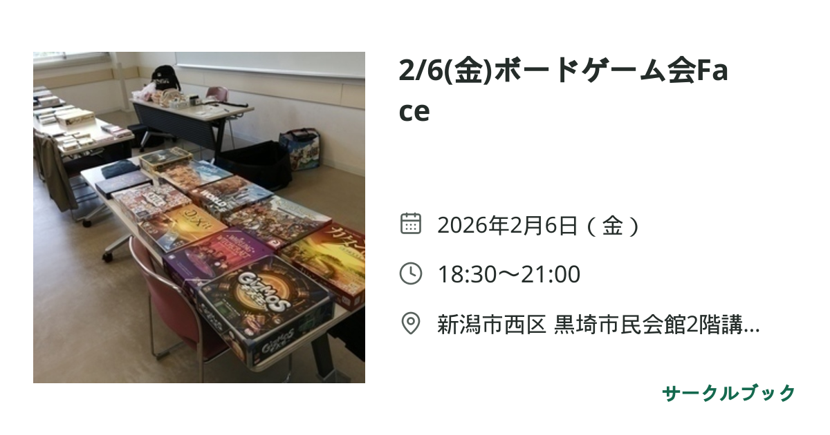 共有されるイベント画像のプレビュー