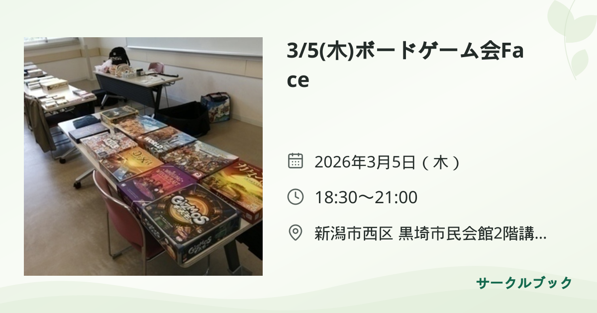 共有されるイベント画像のプレビュー