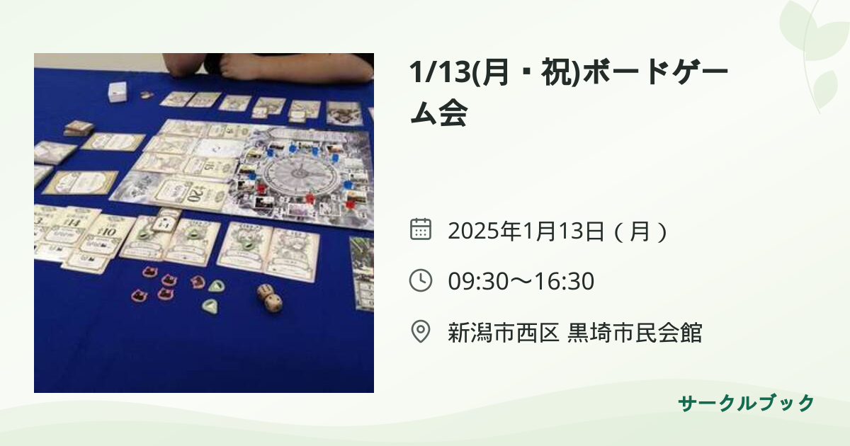 共有されるイベント画像のプレビュー