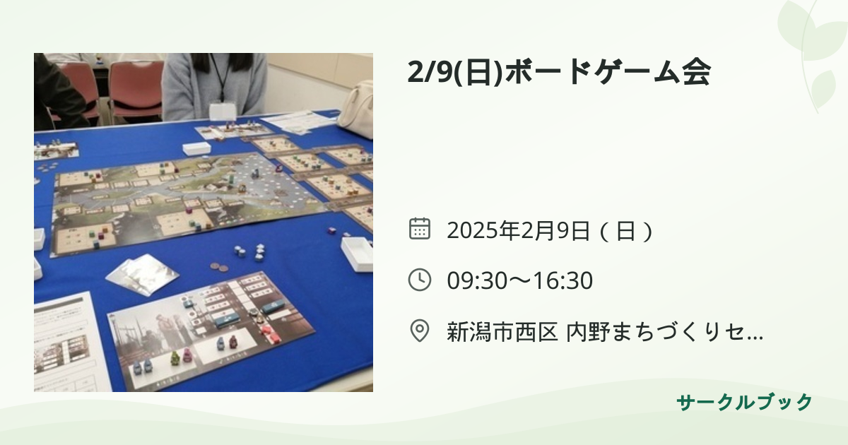 共有されるイベント画像のプレビュー