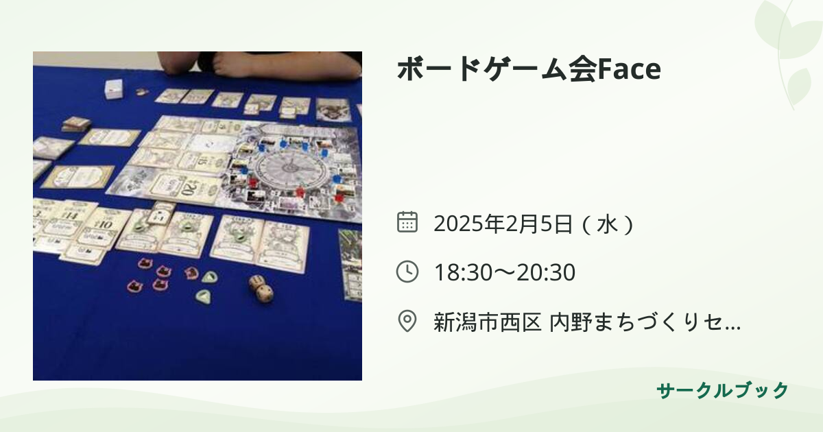 共有されるイベント画像のプレビュー