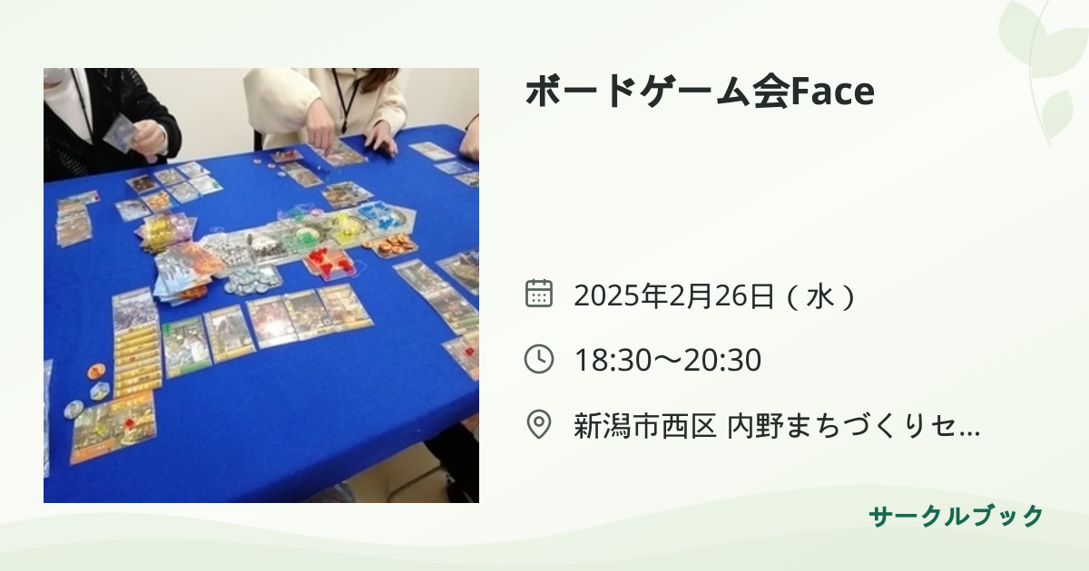 共有されるイベント画像のプレビュー