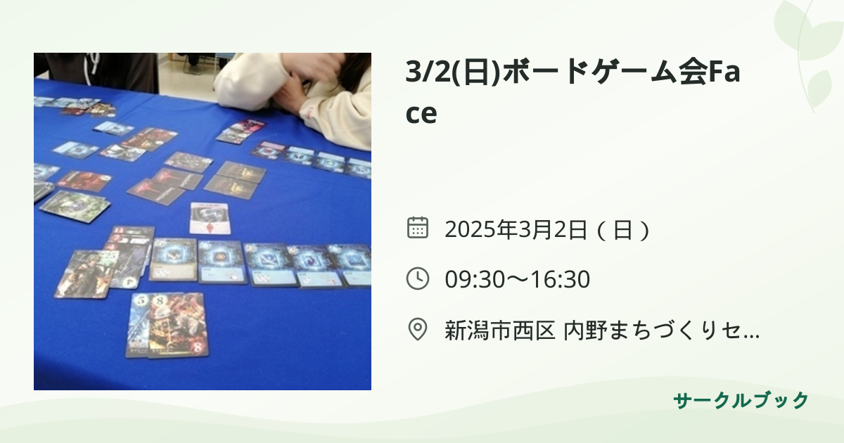 共有されるイベント画像のプレビュー