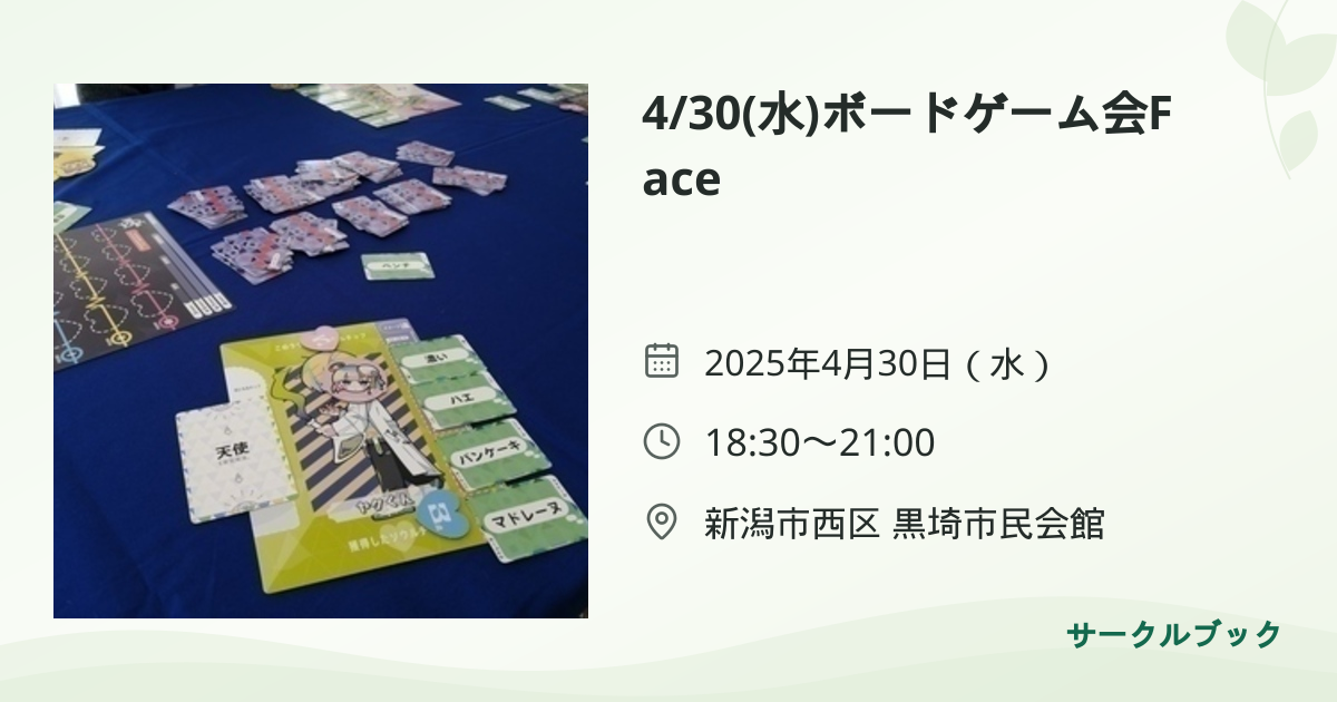 共有されるイベント画像のプレビュー