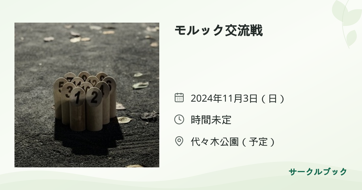 共有されるイベント画像のプレビュー