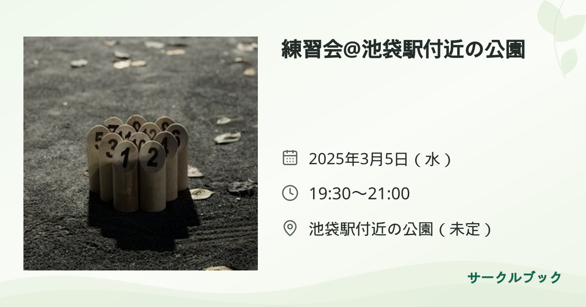 共有されるイベント画像のプレビュー