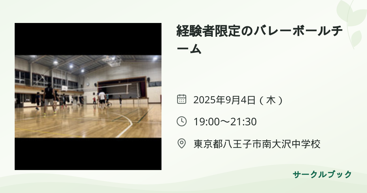 共有されるイベント画像のプレビュー