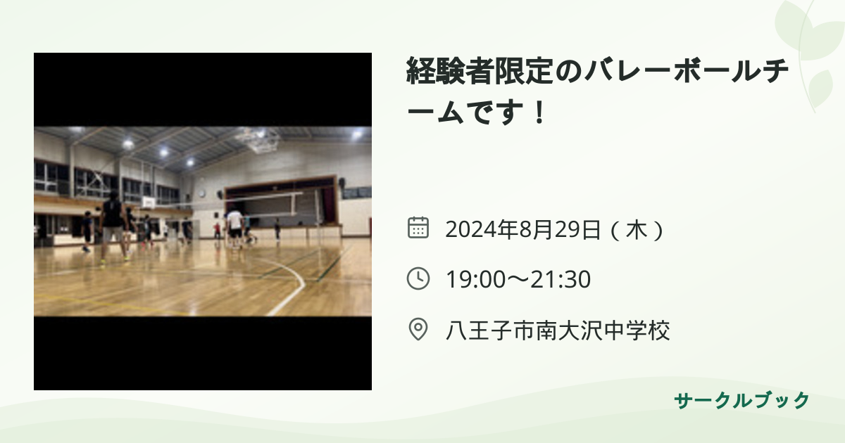 共有されるイベント画像のプレビュー