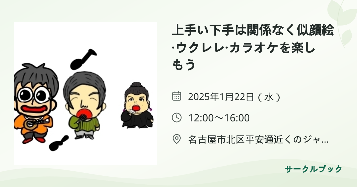 共有されるイベント画像のプレビュー