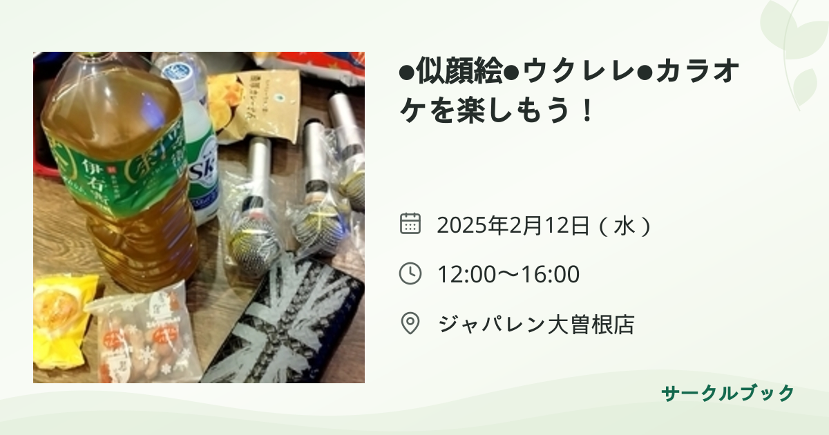 共有されるイベント画像のプレビュー