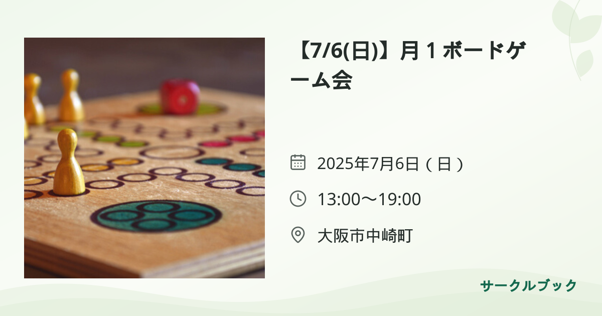 共有されるイベント画像のプレビュー