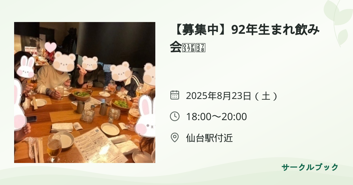 共有されるイベント画像のプレビュー