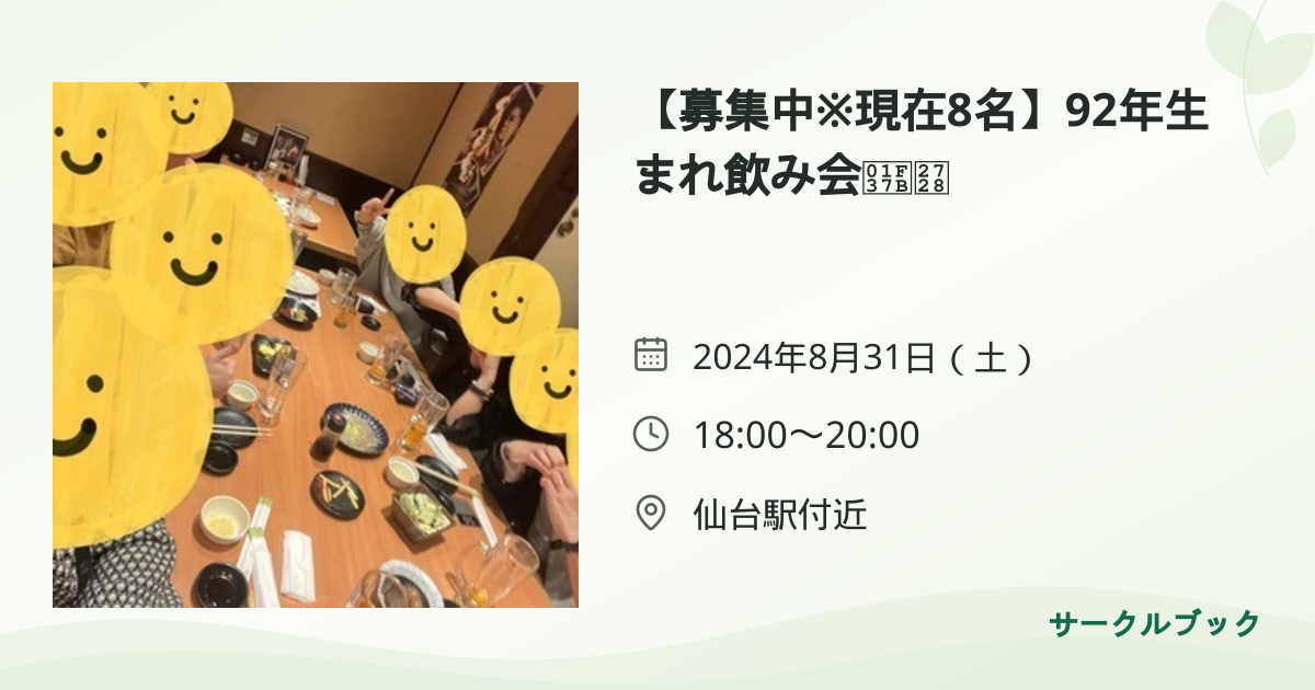 共有されるイベント画像のプレビュー