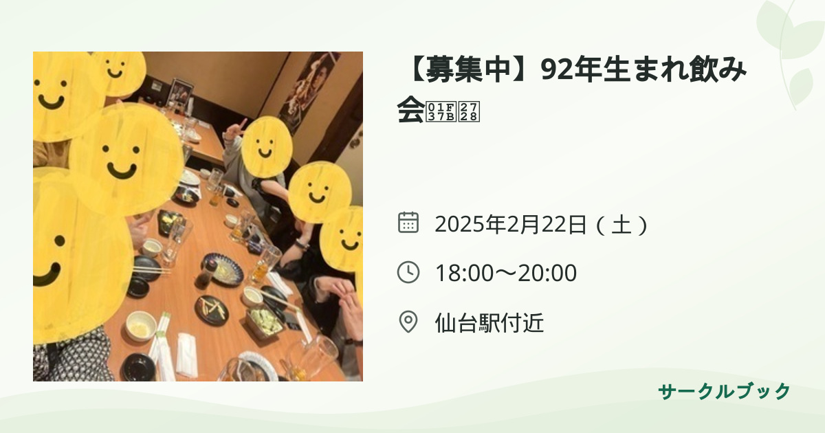 共有されるイベント画像のプレビュー