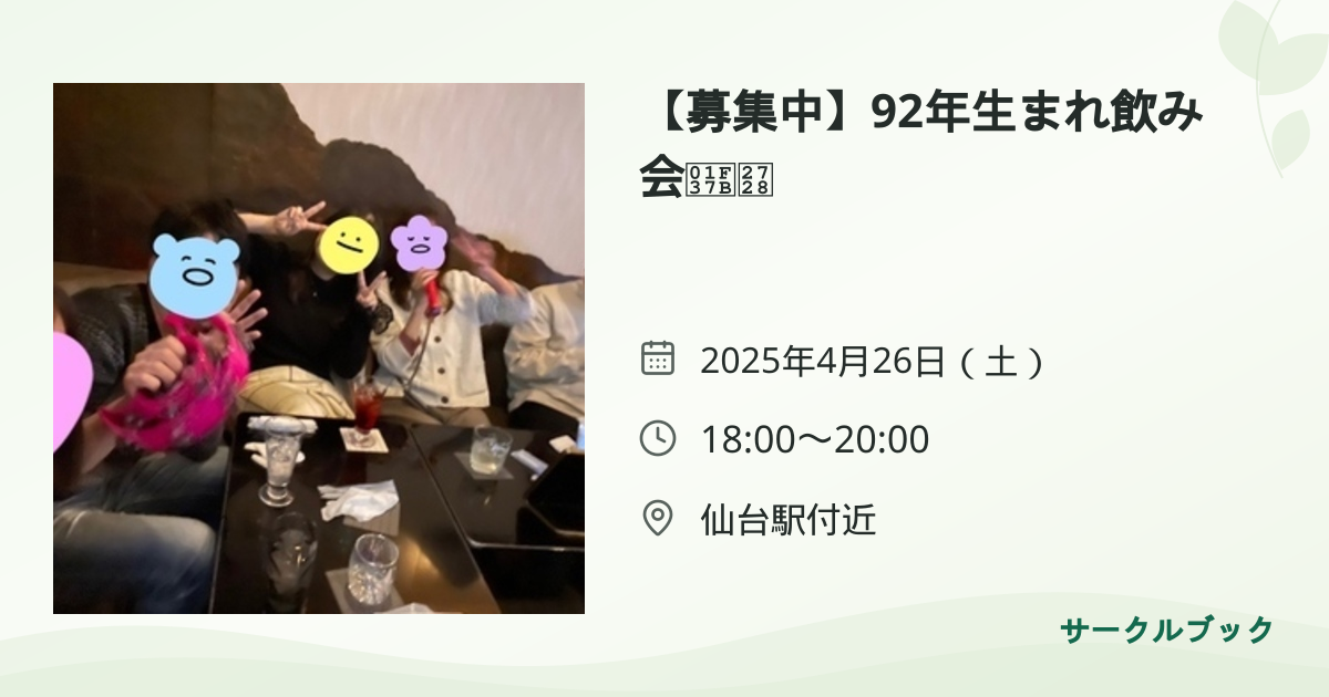 共有されるイベント画像のプレビュー