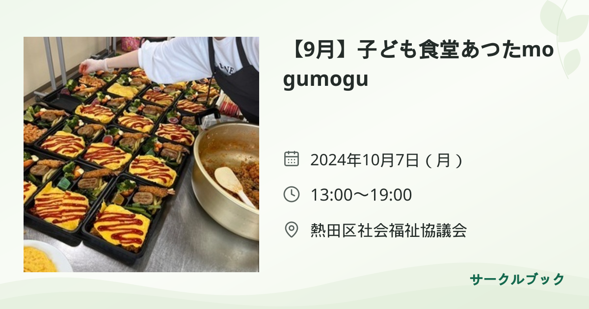 共有されるイベント画像のプレビュー